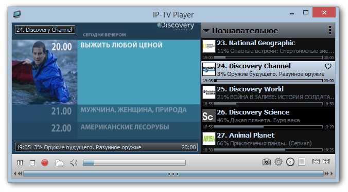 Скриншоты IP-TV Player